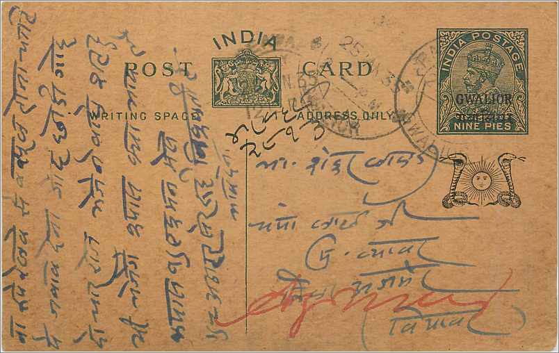 Entier Postal Postal Stationary Inde India Gwalior