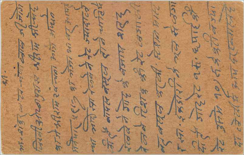 Entier Postal Postal Stationary Inde India Gwalior — Rückseite