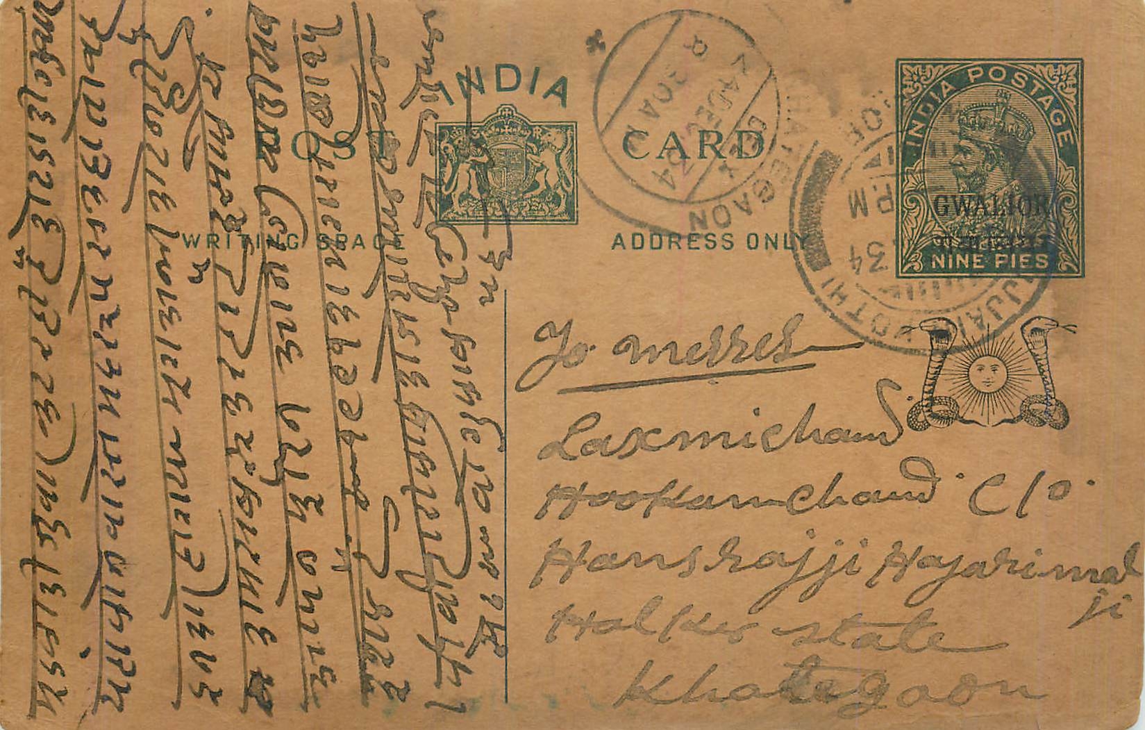 Entier Postal Postal Stationary Inde India Gwalior