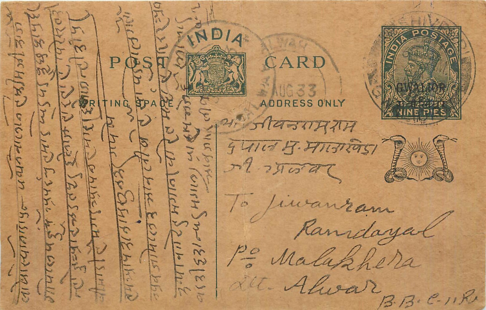 Entier Postal Postal Stationary Inde India Gwalior