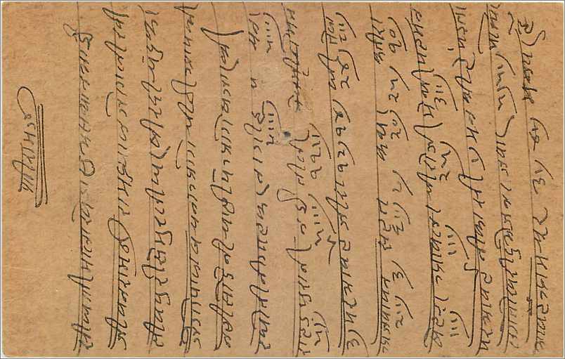 Entier Postal Postal Stationary Inde India Gwalior — Rückseite