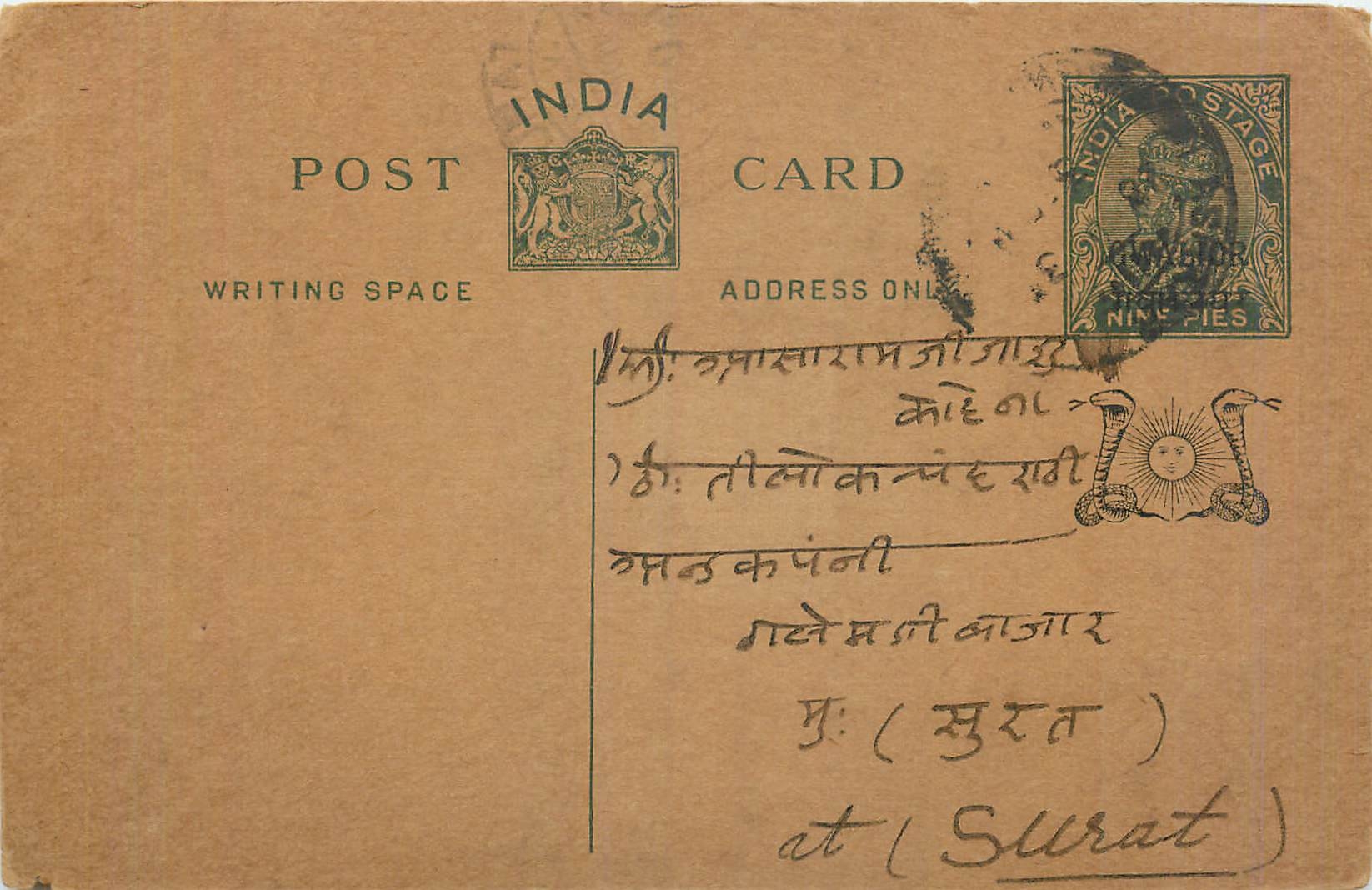 Entier Postal Postal Stationary Inde India Gwalior