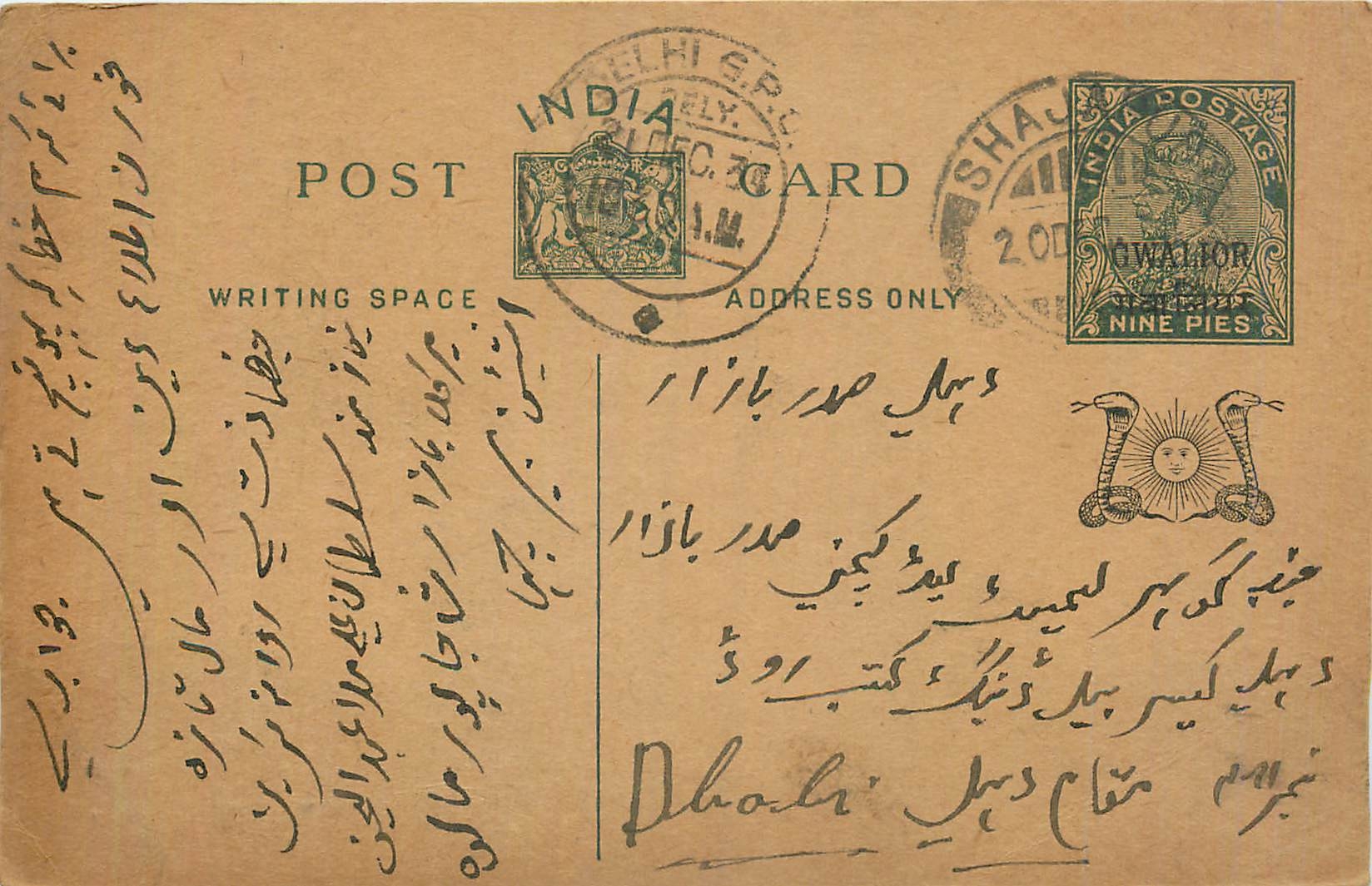 Entier Postal Postal Stationary Inde India Gwalior