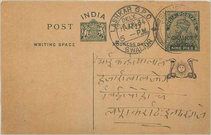 Entier Postal Postal Stationary Inde India Gwalior