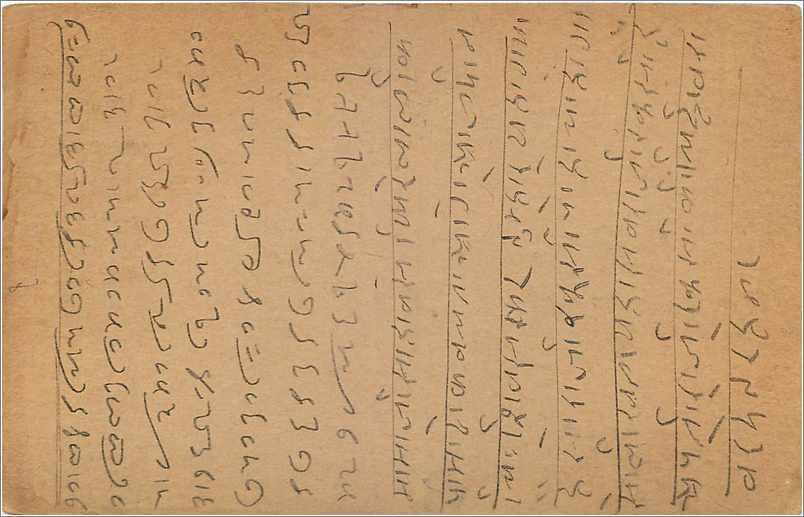 Entier Postal Postal Stationary Inde India Gwalior — Rückseite