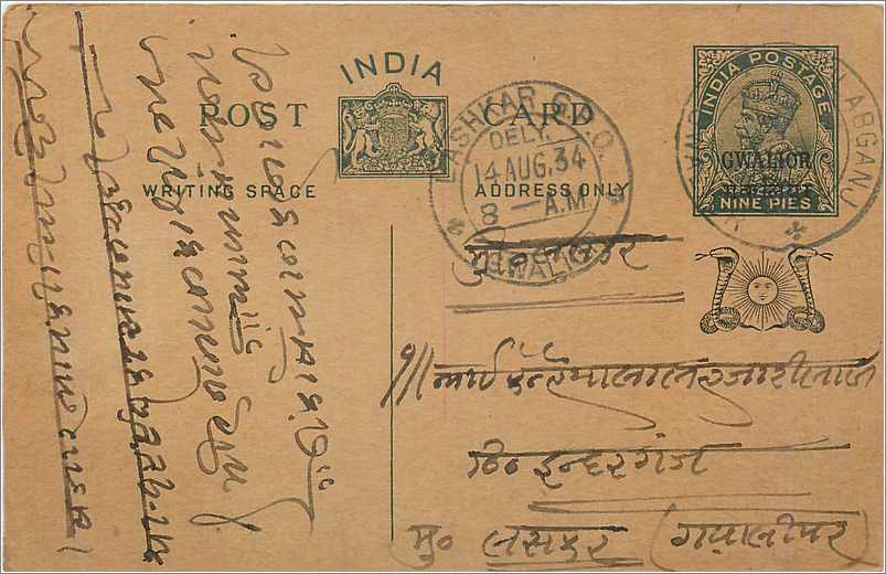 Entier Postal Postal Stationary Inde India Gwalior