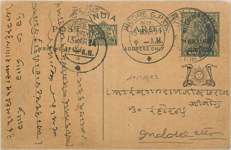Entier Postal Postal Stationary Inde India Gwalior