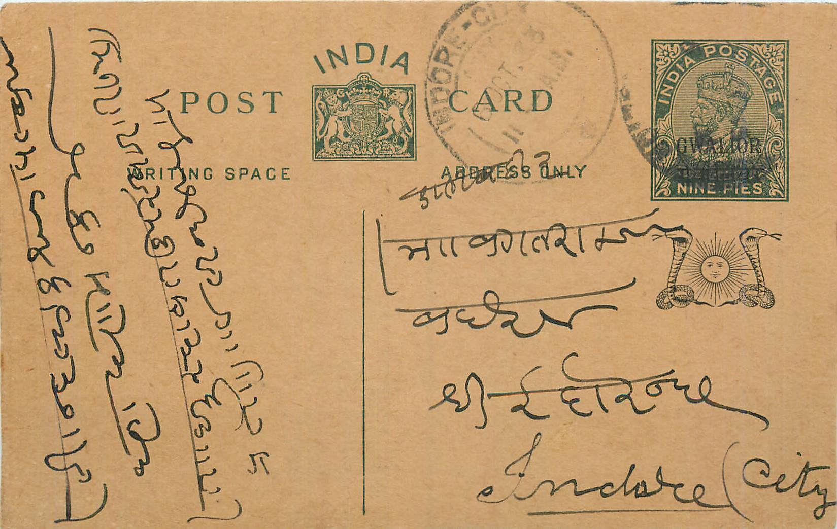 Entier Postal Postal Stationary Inde India Gwalior