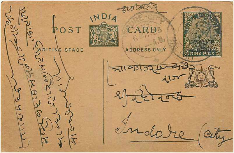 Entier Postal Postal Stationary Inde India Gwalior