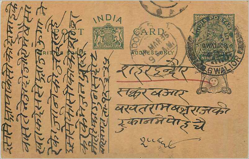 Entier Postal Postal Stationary Inde India Gwalior
