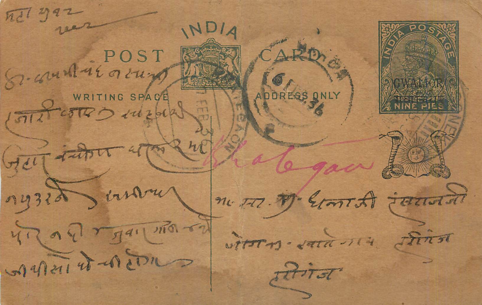 Entier Postal Postal Stationary Inde India Gwalior