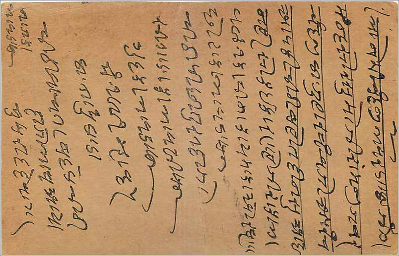 Entier Postal Postal Stationary Inde India Gwalior — Verso