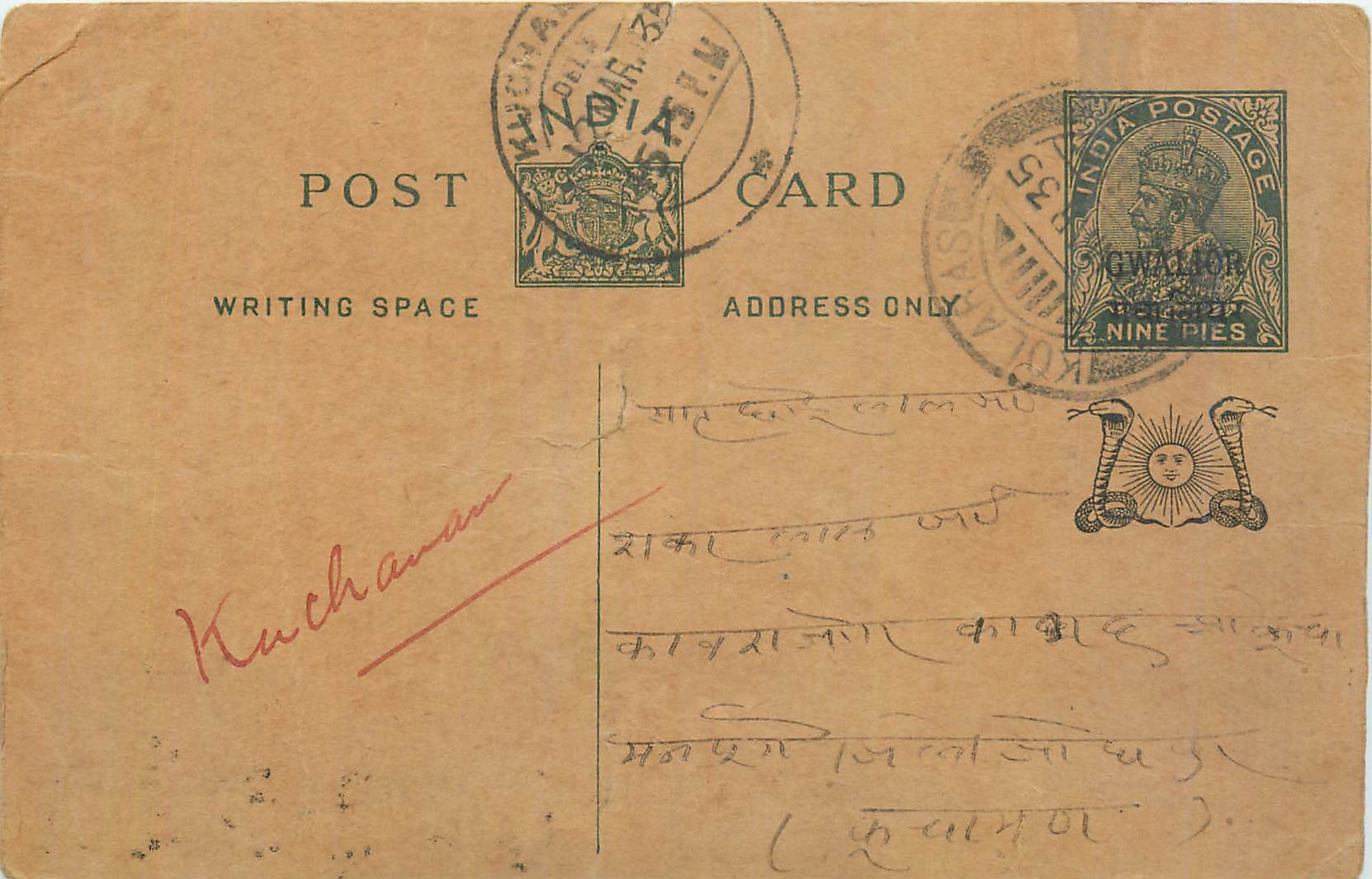 Entier Postal Postal Stationary Inde India Gwalior