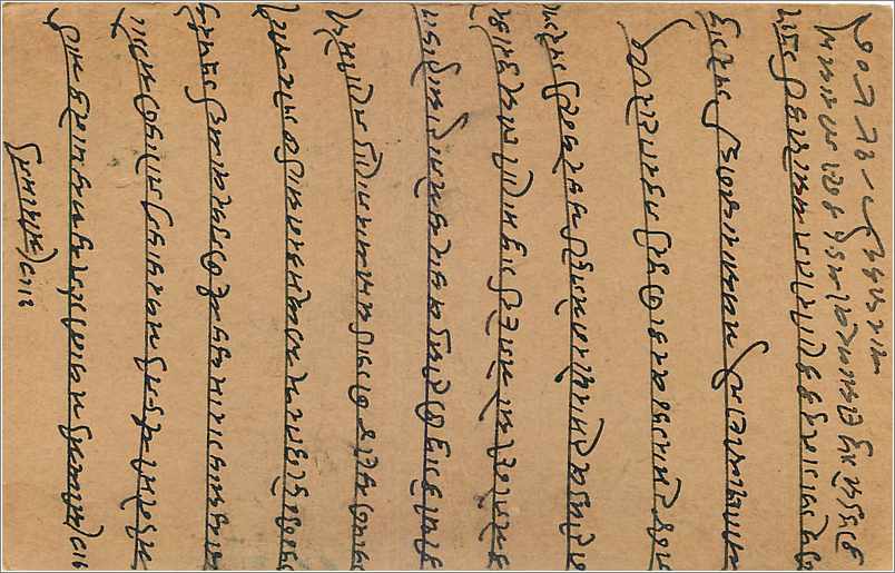 Entier Postal Postal Stationary Inde India Gwalior — Verso