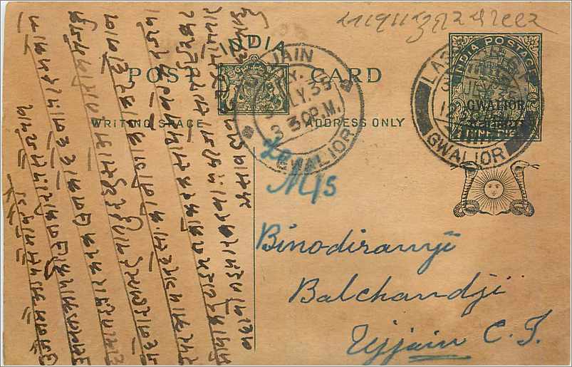 Entier Postal Postal Stationary Inde India Gwalior