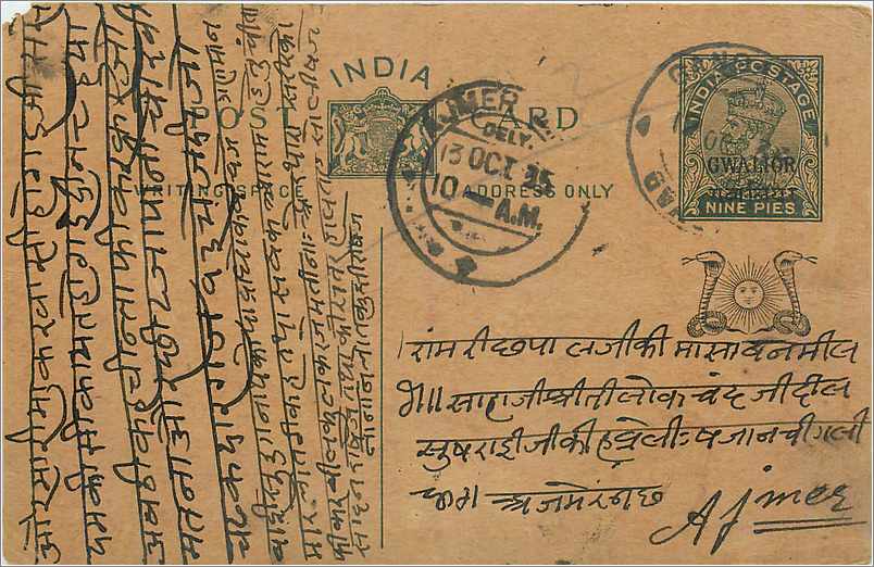 Entier Postal Postal Stationary Inde India Gwalior