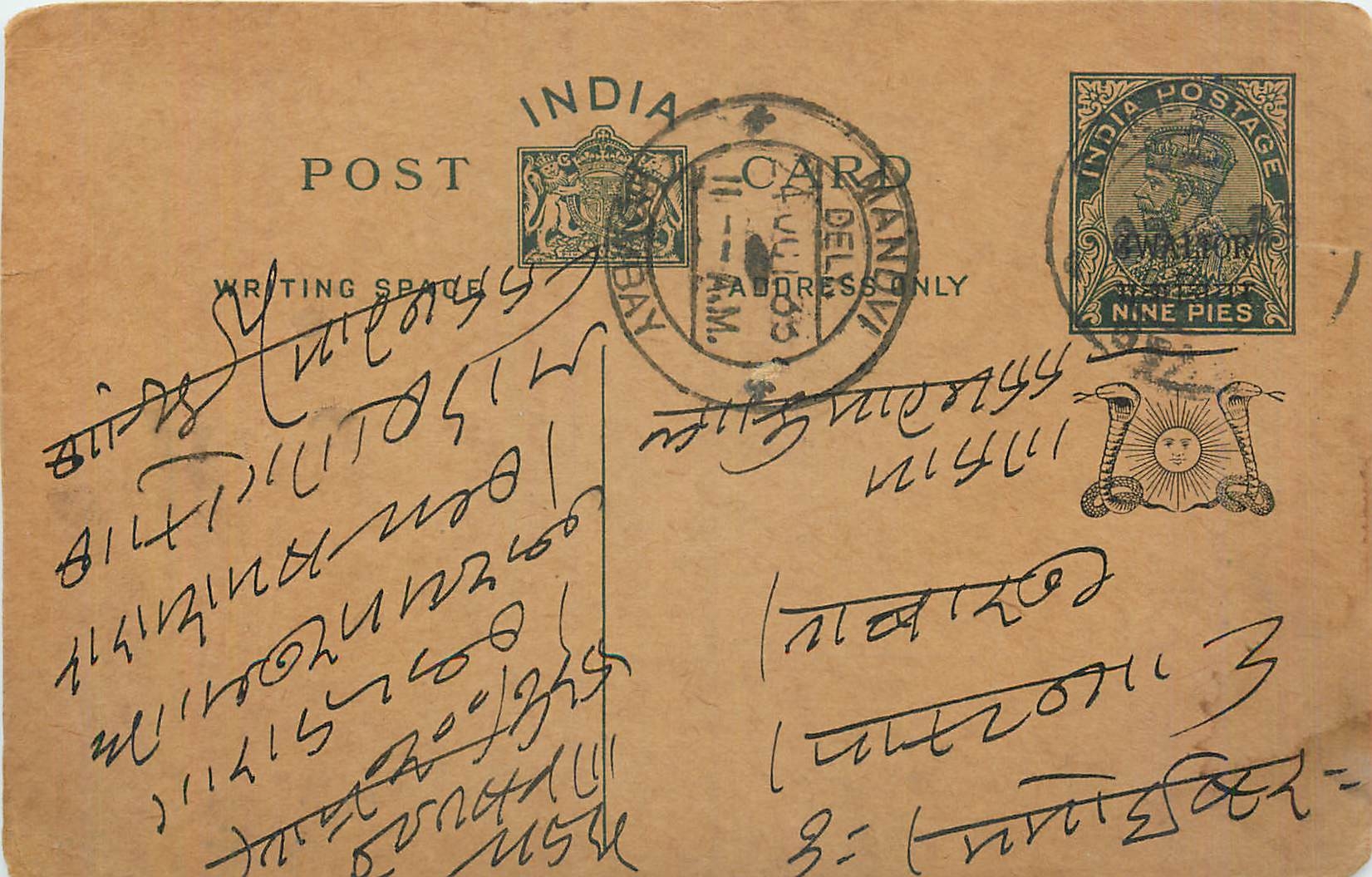 Entier Postal Postal Stationary Inde India Gwalior