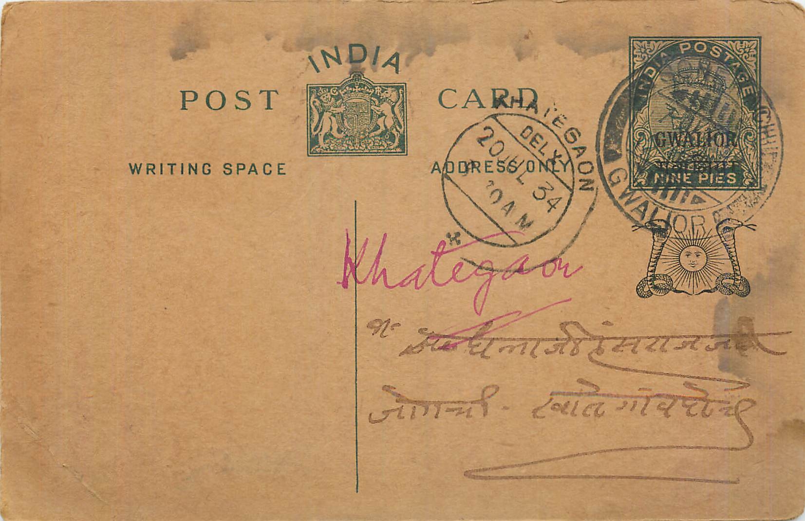 Entier Postal Postal Stationary Inde India Gwalior