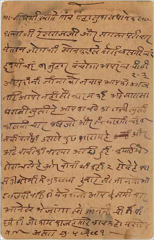 Entier Postal Postal Stationary Inde India Gwalior — Verso
