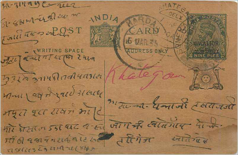 Entier Postal Postal Stationary Inde India Gwalior