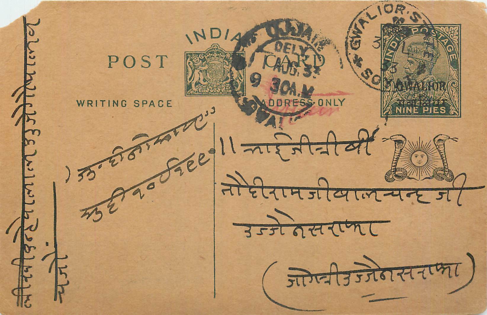 Entier Postal Postal Stationary Inde India Gwalior
