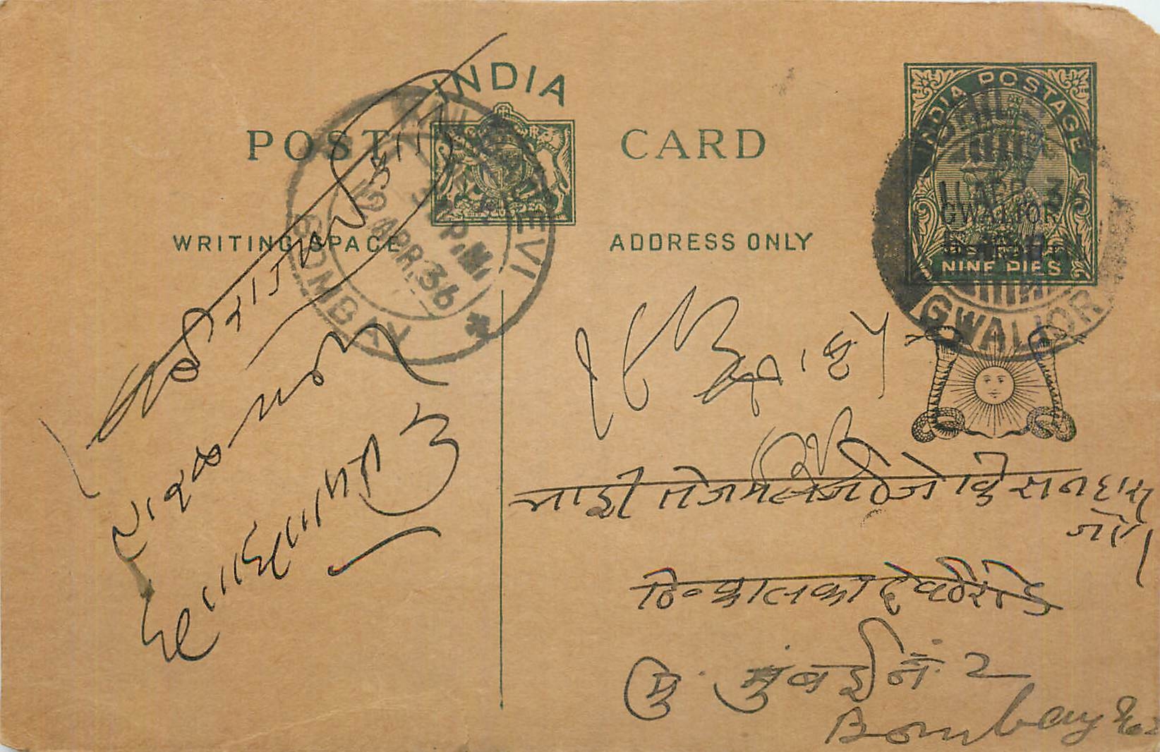 Entier Postal Postal Stationary Inde India Gwalior