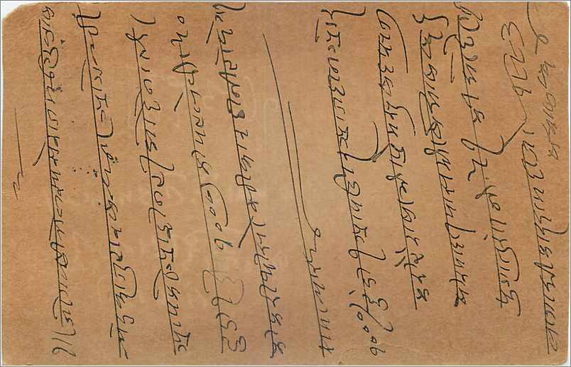 Entier Postal Postal Stationary Inde India Gwalior — Rückseite