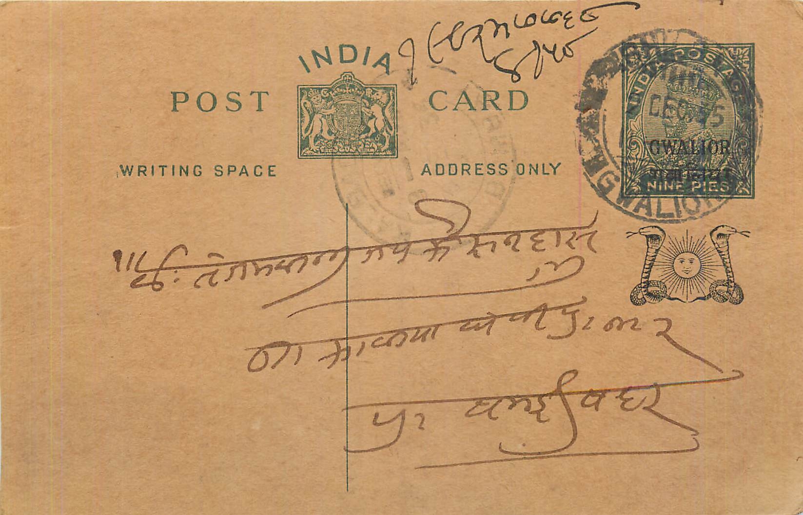 Entier Postal Postal Stationary Inde India Gwalior
