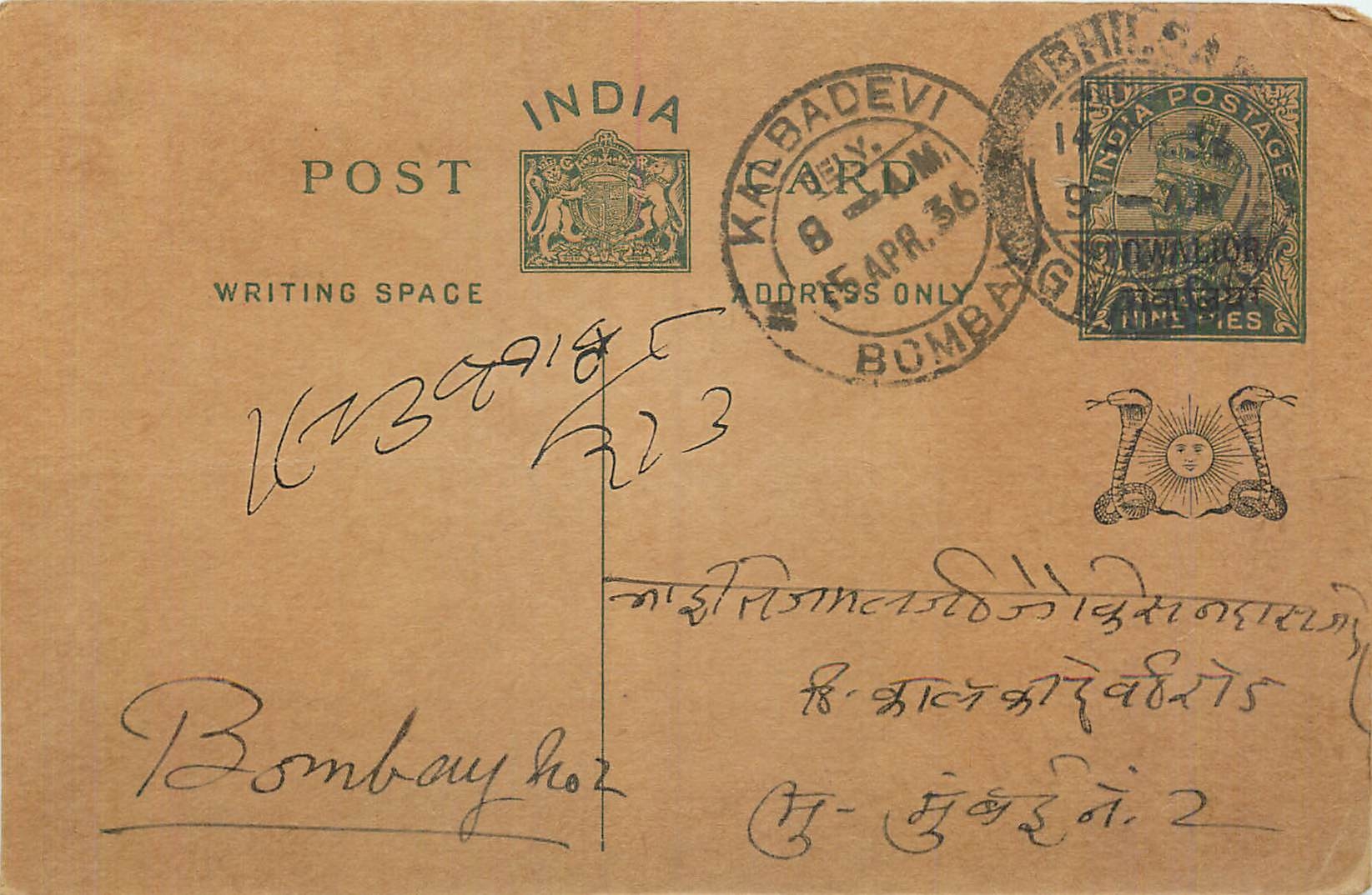 Entier Postal Postal Stationary Inde India Gwalior