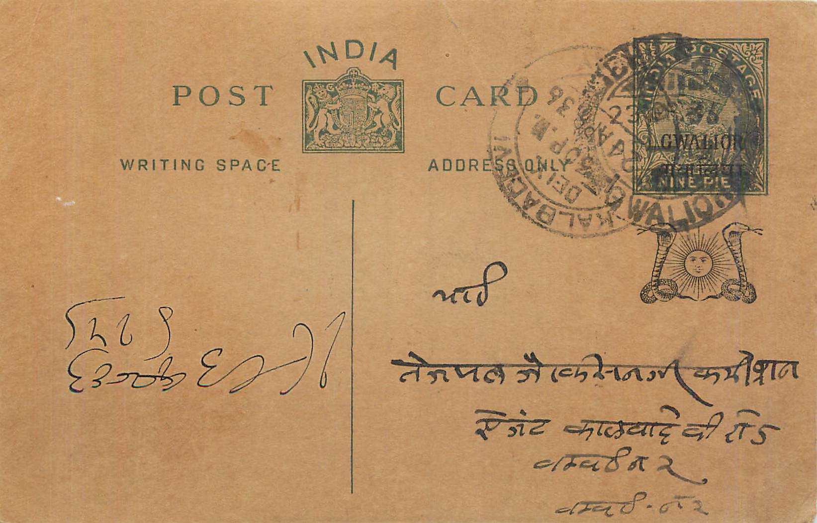 Entier Postal Postal Stationary Inde India Gwalior