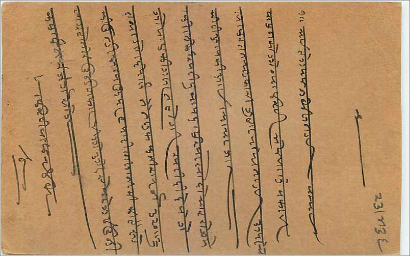 Entier Postal Postal Stationary Inde India Gwalior — Rückseite