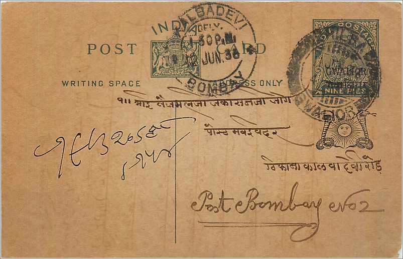 Entier Postal Postal Stationary Inde India Gwalior