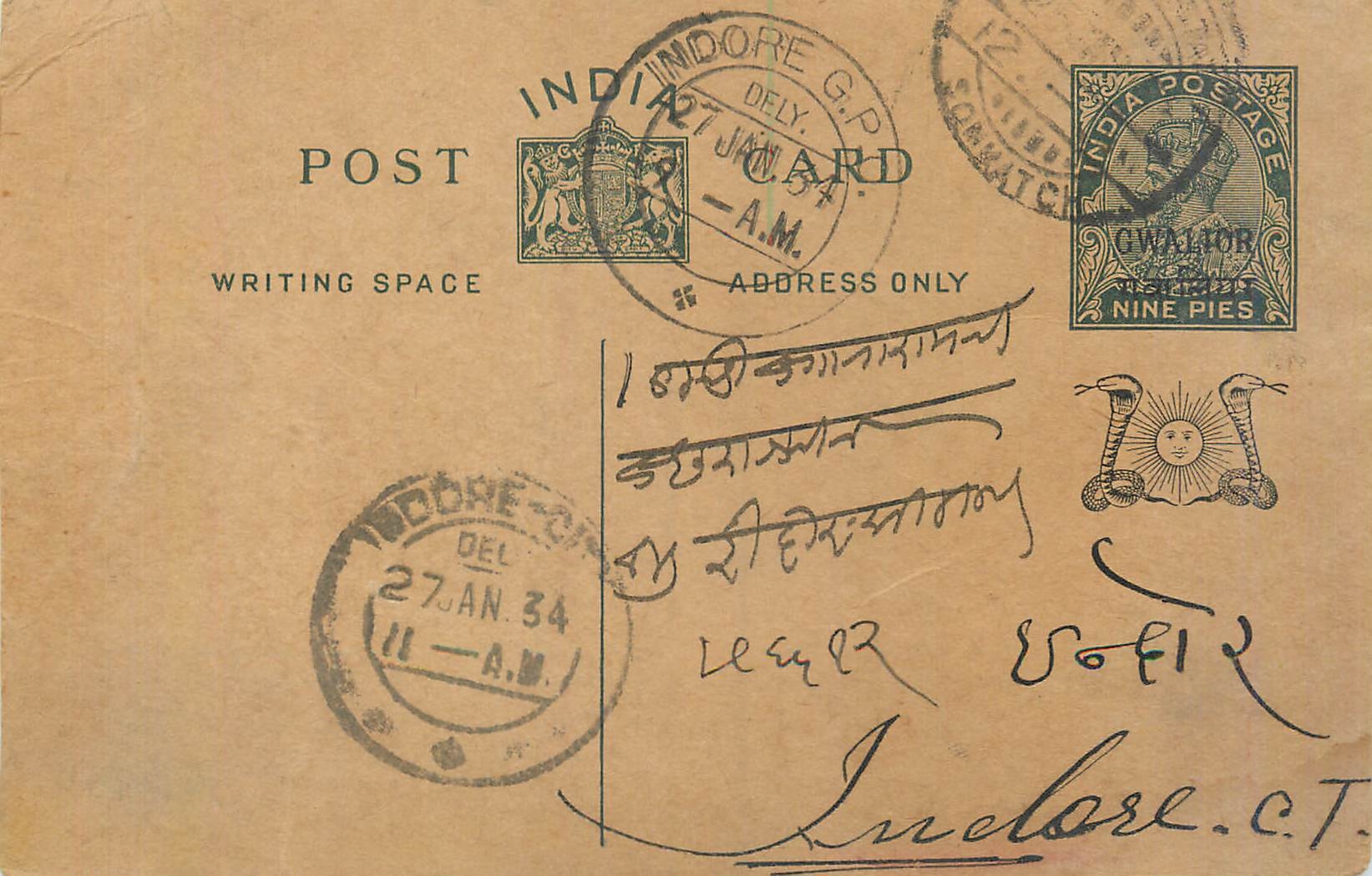 Entier Postal Postal Stationary Inde India Gwalior