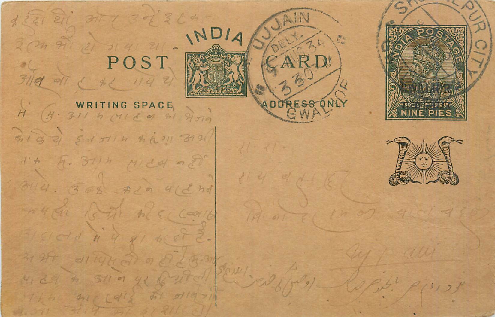 Entier Postal Postal Stationary Inde India Gwalior