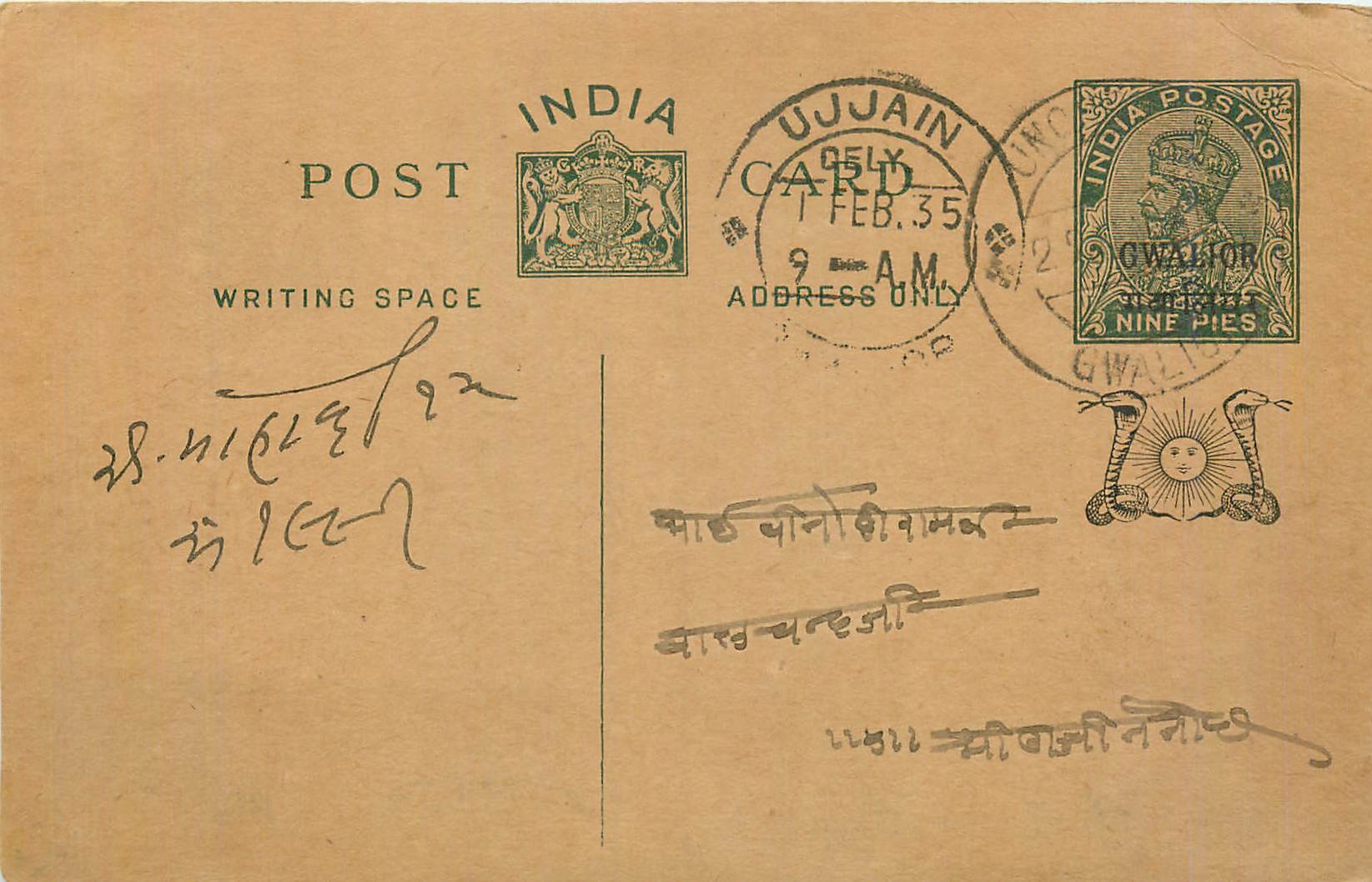 Entier Postal Postal Stationary Inde India Gwalior