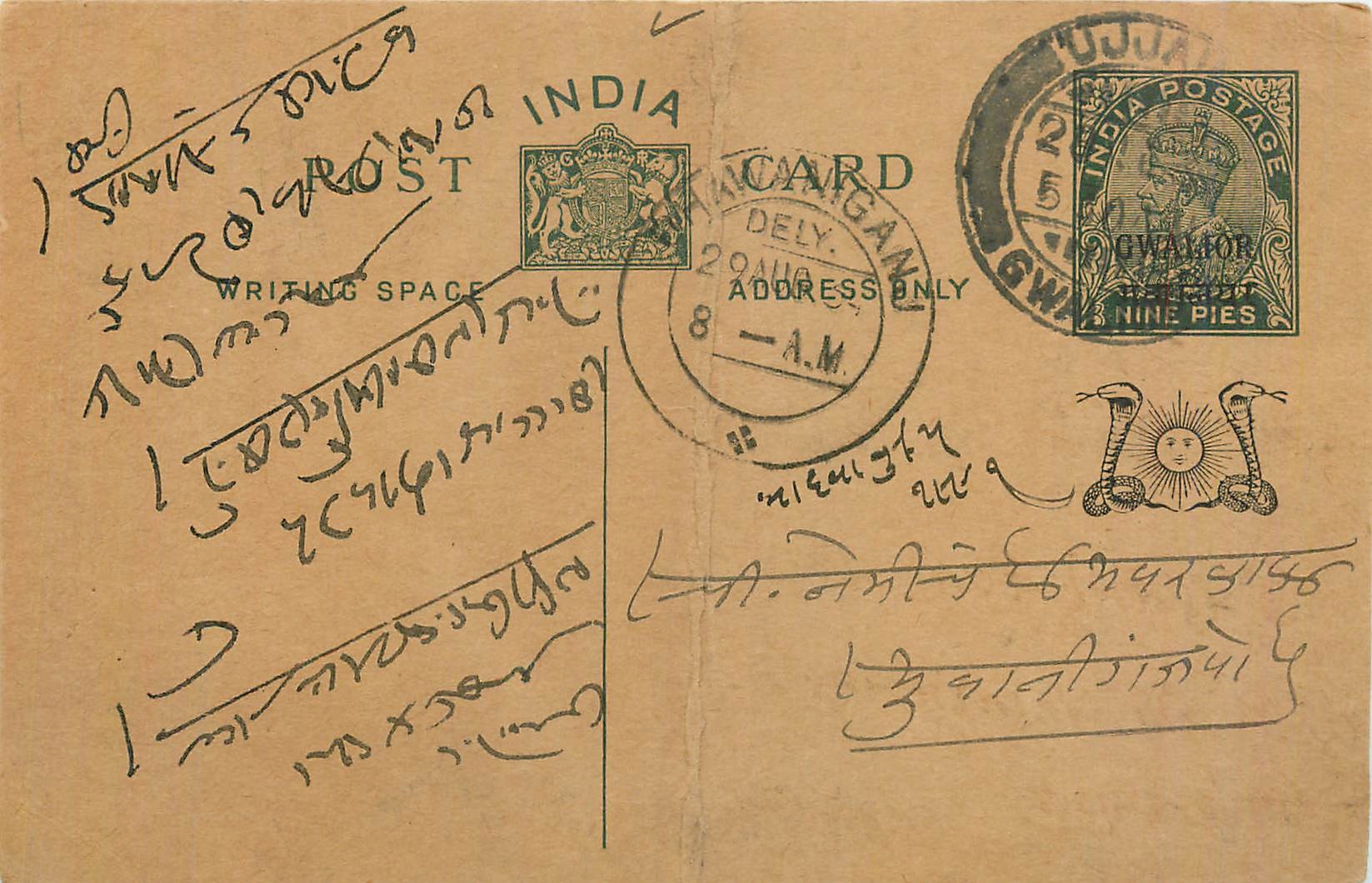 Entier Postal Postal Stationary Inde India Gwalior