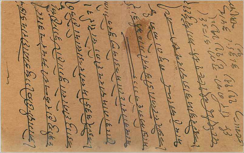 Entier Postal Postal Stationary Inde India Gwalior — Rückseite