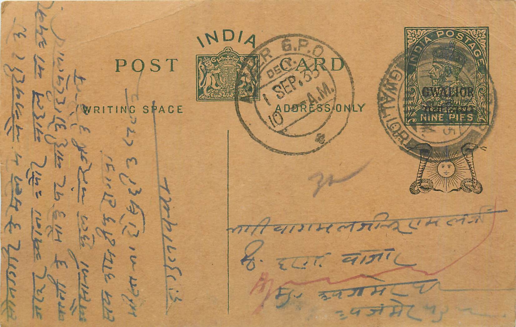 Entier Postal Postal Stationary Inde India Gwalior