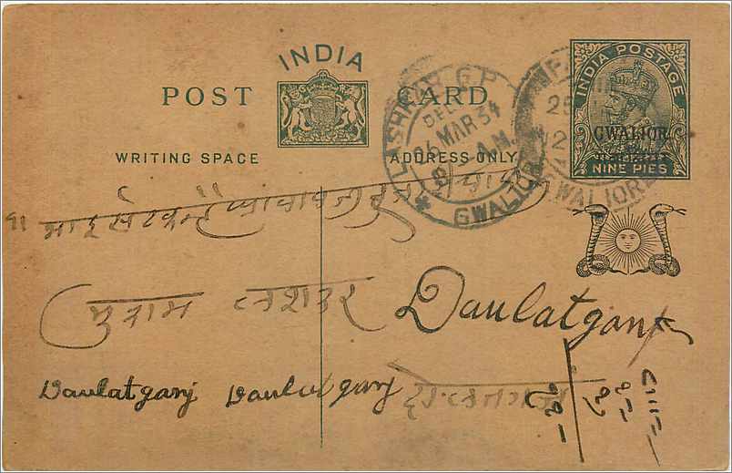 Entier Postal Postal Stationary Inde India Gwalior