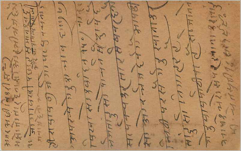 Entier Postal Postal Stationary Inde India Gwalior — Verso