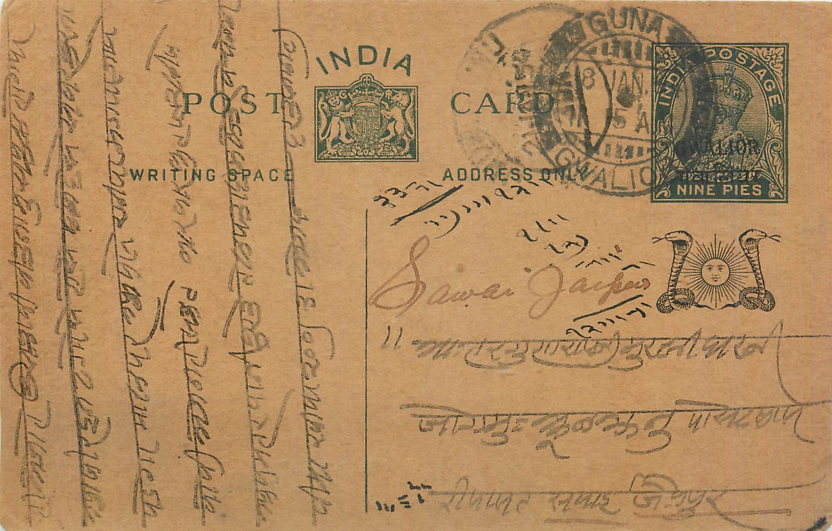 Entier Postal Postal Stationary Inde India Gwalior