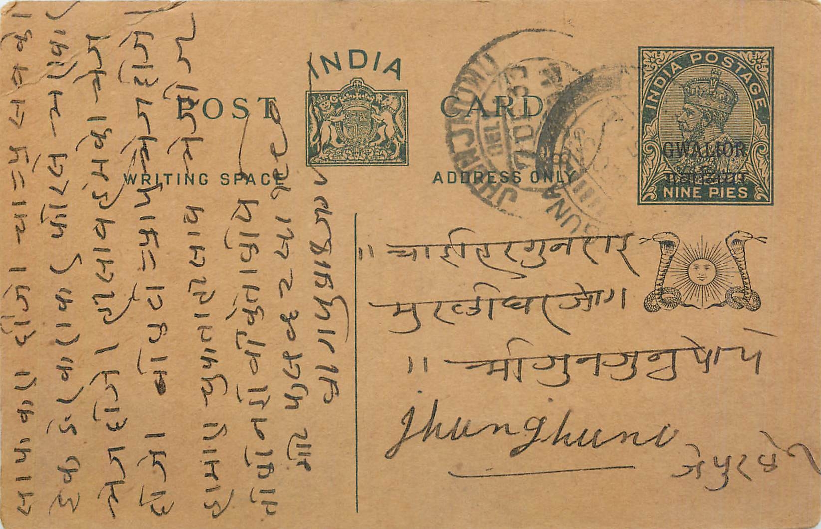 Entier Postal Postal Stationary Inde India Gwalior