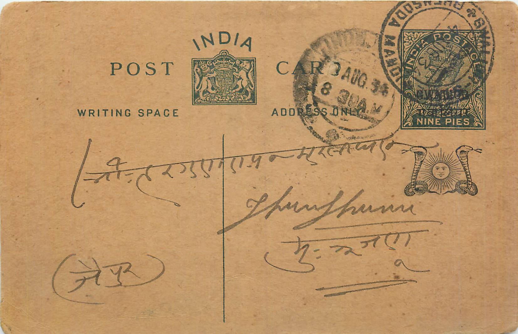 Entier Postal Postal Stationary Inde India Gwalior