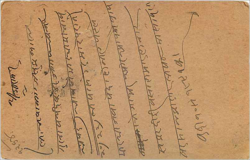 Entier Postal Postal Stationary Inde India Gwalior — Rückseite