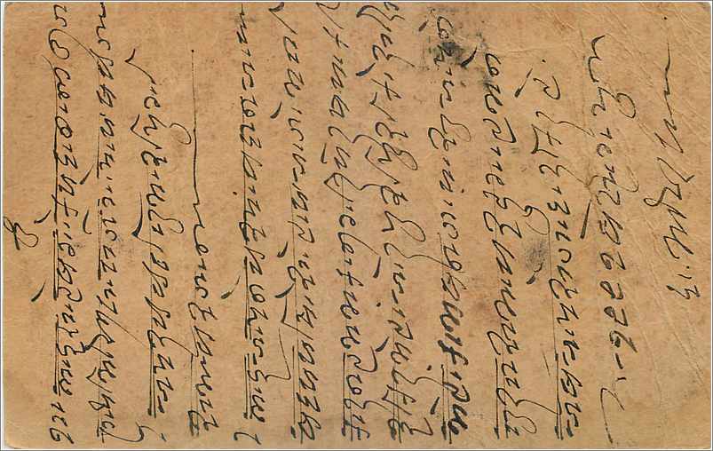 Entier Postal Postal Stationary Inde India Gwalior — Rückseite