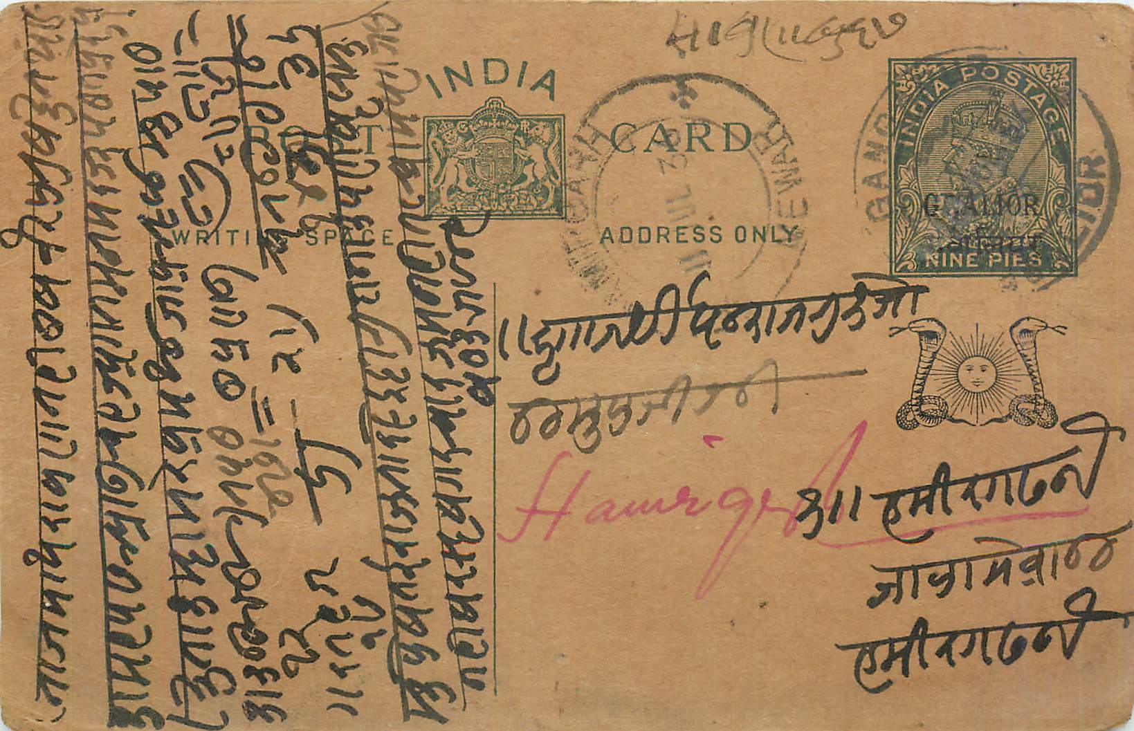 Entier Postal Postal Stationary Inde India Gwalior