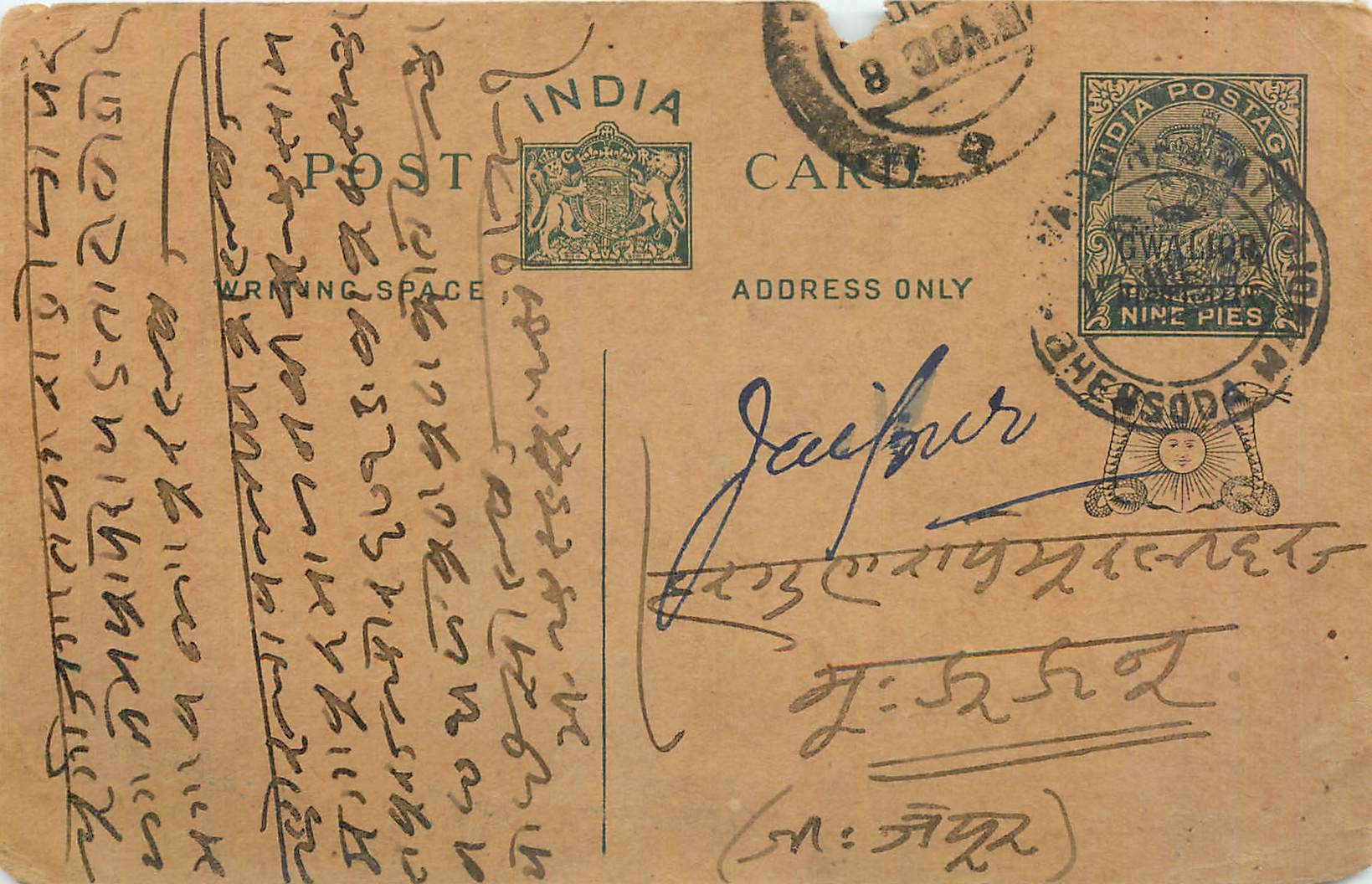Entier Postal Postal Stationary Inde India Gwalior