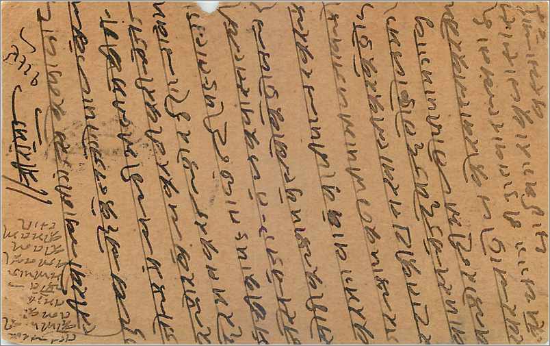 Entier Postal Postal Stationary Inde India Gwalior — Verso