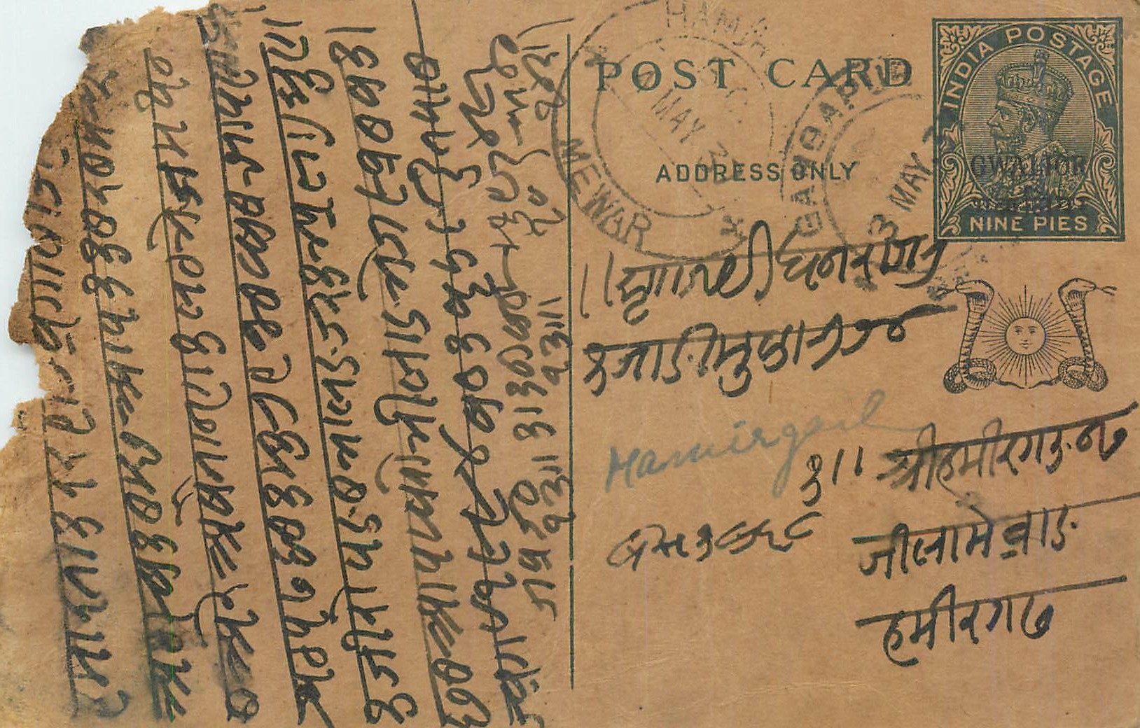 Entier Postal Postal Stationary Inde India Gwalior