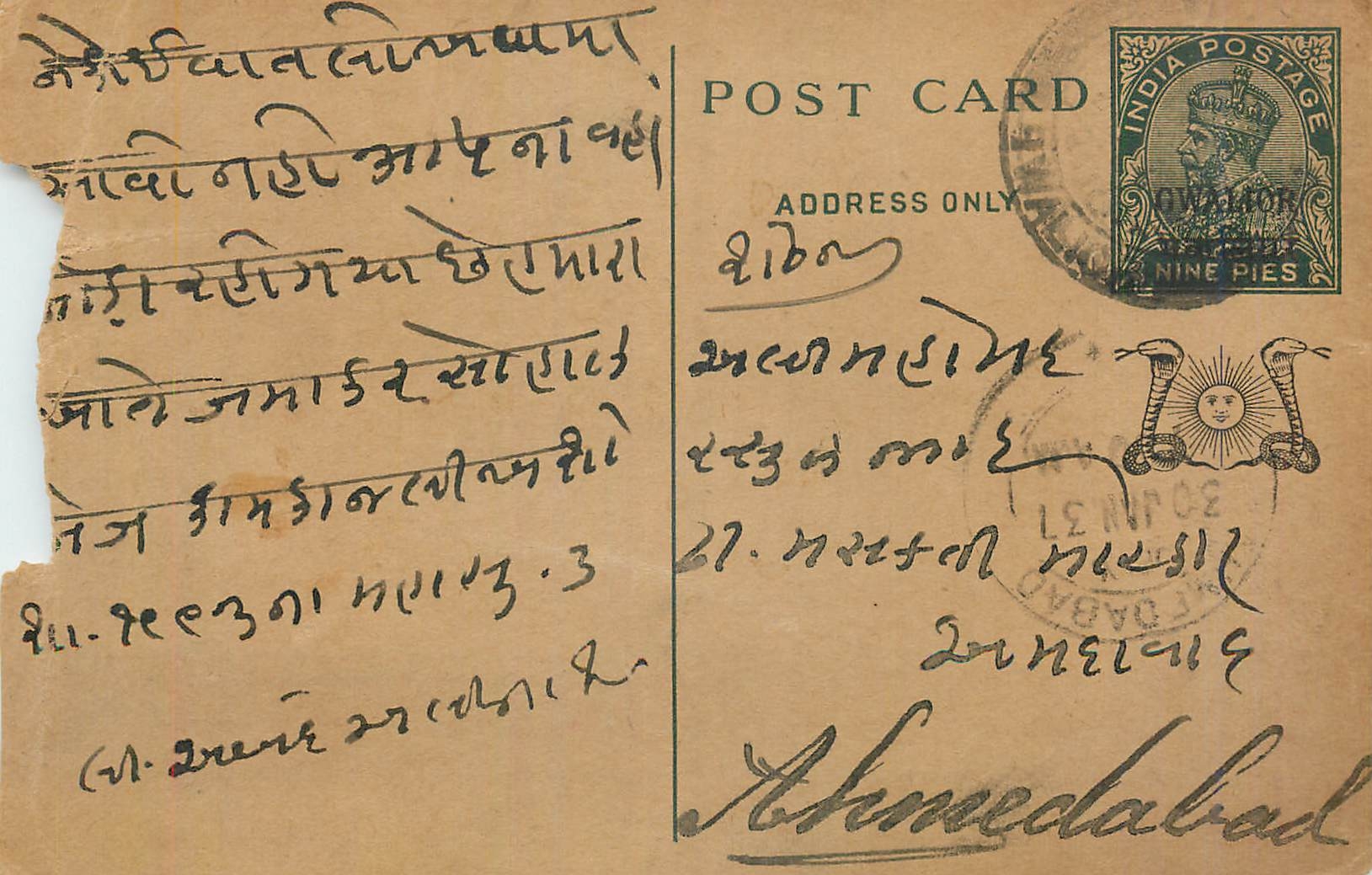 Entier Postal Postal Stationary Inde India Gwalior